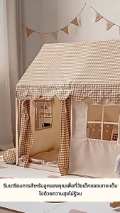 BrightCrown กระโจมเด็ก เต็นท์เด็กบ้านเต็นท์เด็ก เต็นท์เด็ก บ้านเด็ก ซักทำความสะอาดได เต๊นท์บ้านสไตล์เจ้าหญิง ส่งสินค้าจากไทย สีเบจ