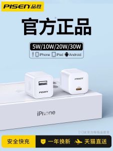 Pinsheng Genuine Goods Charger Head for Apple Huawei Mobile Phone Android Neutral iPad Tablet AirPods Bluetooth Headset Power Bank Desk Lamp USB Dual Port 5v1a2a Fast Plug-in Socket