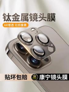 Applicable to Apple 16promax Lens Protector Titanium Metal Apple 15pro Rear Camera 14 Protective Film All-Inclusive Ip14pm Tempered Film 13 Integrated HD 12 16 11 Mobile Phone Cover Frame Sticker Por