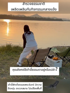 เพิ่มผ้าฝ้าย เก้าอี้พับกลางแจ้งปรับระดับได้ พร้อมที่วางขา เก้าอี้ camping ปิกนิก ประมง การนอนกลางวัน