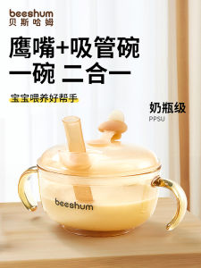 Bộ Đồ Ăn Cho Bé Beeshum Bát Đựng Súp Có Ống Hút Bát Đựng Cháo Bát Đựng Sữa Chua PPUSU Bộ Đồ Ăn Cho Trẻ Sơ Sinh Và Trẻ Em
