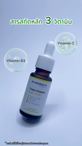 [3 กล่อง]Romrawin Triple Vitamin Bright Serum 15 ml.เซรั่มบำรุงผิวหน้า วิตามินซี ผิวกระจ่างใส