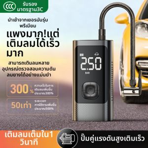 HELLOLEIBOO | Wireless Electric Tire Inflator with Pressure Monitoring