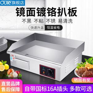 Oute Commercial Electric Grill Gas Teppanyaki Pancake Oven Machine Gas Stall Cold Noodle Sheet Roasting Dorayaki Equipment