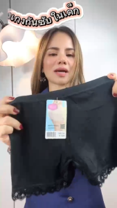 กางเกงซับในเด็ก เป็นผ้าไนลอนผสมยืด ใส่สบายไม่ร้อน รัดช่วงขาให้น้องๆ เหมาะกับใส่่ไว้ในกระโปรง  อายุ 5-13 ปี