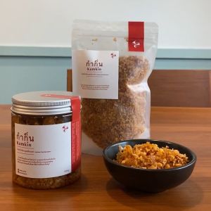 น้ำพริกน้ำย้อย กำกิ๋น Kamkin น้ำพริกกากหมู ไม่มีวัตถุกันเสีย ไม่ใส่ผงชูรส Low Sugar 120 กรัม