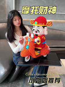 ️现货️ReadyStocks 1110 Connection Fortune God blocks toys 财神爷 摩托财神 送福运来 嗨彩拼 成人 拼插装 积木 玩具