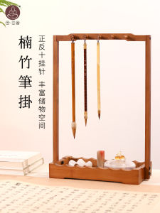 Heshi Bamboo Calligraphy Brush Holder Multi-Functional Simple Creative Student Chinese Style Office Supply Storage Rack Drying Stand