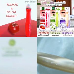 ✅【ลูกกลิ้งเซรั่ม】 สำหรับดวงตา ให้ความชุ่มชื้น เต่งตึง ลดบวม【Tomato / Aloe Vera / 5HYA 】Baby Bright Eye Roller Serum 15ml.