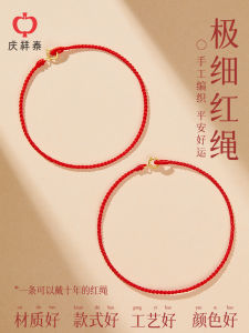 Ultra-Thin Red Rope Bracelet: A Stylish & Versatile Accessory