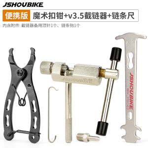 Mountain Bike Bicycle Chain Tool Quick Release Clip Disassembly Pliers Professors Single Speed Chain Magic Buckle Pliers