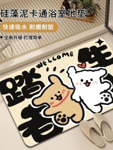 Bathroom Mat Water Absorbent Non Slip Quick Dry Home Toilet Entrance Foot Mat Cute Cartoon Design Bathroom Carpet Rug