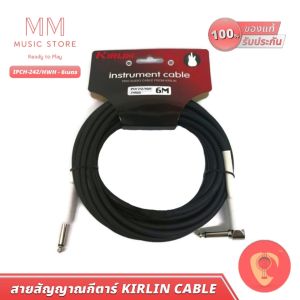 สายแจ็คกีต้าร์ KIRLIN IPCH-242 6m สายกีตาร์ไฟฟ้า เบสไฟฟ้า 6.35 TS สายแจ็คสัญญาณ เครื่องเสียง ไมโครโฟน กีต้า Amp Guitar Jack Cable