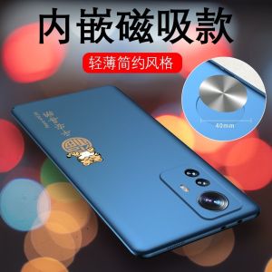 Magnetic Absorption Xiaomi 12 Phone Case Matte Finish Youth Edition Protective Cover for 12Su Anti-Fall CC9/8 Compatible