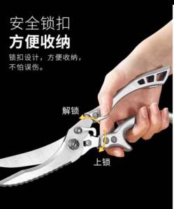 厨房剪刀不锈钢剪刀多功能蔬菜和肉类家用剪刀