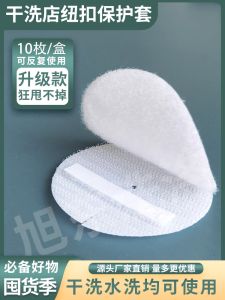 ปกป้องซิปปุ่มแห้ง ปกป้องเครื่องแบบในเครื่องอบแห้ง เครื่องมือเย็บผ้า DIY ปกป้องปุ่มผ้า ปกป้องซิป ปกป้องซิป