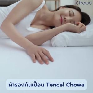 Chowa ผ้ารองกันเปื้อนที่นอนกันน้ำ 100% แผ่นรองกันเปื้อนวัสดุผ้า Tencel ป้องกันไรฝุ่นและไม่ก่อให้เกิดการแพ้ ผ้ากันเปื้อน ผ้ากันเปื้อนนอน ผ้ากันเปื้อนเตียง - Lazada