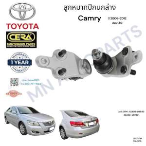ลูกหมากปีกนกล่างcamry Acv40 ปี 2006-2012 จำนวนต่อ1คู่ Brand CERA CB-T172 รับประกัน 3 เดือน