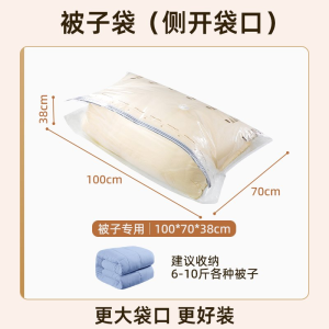 Taili Vacuum Compression Storage Bag for Quilts And Pillows Moisture Proof Mold Proof Dust Proof Home Dormitory Single Bag Packaging