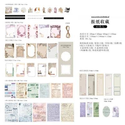 85 ชิ้น/แพ็ค Vintage ผสมวัสดุตกแต่งกระดาษ Scrapbooking วัสดุชุด