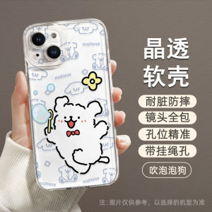 Adorable Dog Couple Silicone Phone Case Full Cover Transparent Soft Protective Shell for Apple 17Promax 16Pro 15 XR 13/14Plus 12