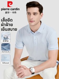 Pierre Cardin | Áo Polo Nam Tay Ngắn Thoáng Khí Chống Ẩu