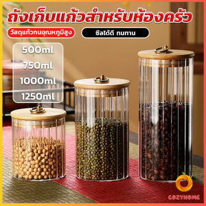 Cozy ขวดแก้วปิดผนึก ป้องกันความชื้น มีหลายขนาด แก้วบอโรซิลิเกตสูง storage jar