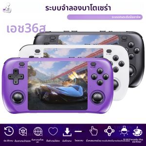 H36S 3.5 นิ้ว Pocket เครื่องเล่นเกมพกพาสําหรับ PSP/PS1/GBA/SNES/NES Emulators Batocera คอนโซลวิดีโอเกมแบบพกพา Retro Drive