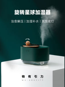 Creative Rotating Planet Humidifier Unique Birthday Christmas Gift for Girls Best Friends Boyfriend High Aesthetic Value