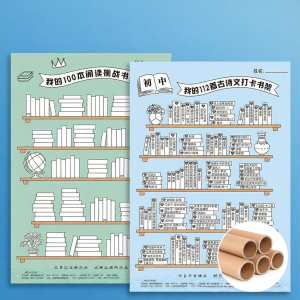 QIFUXING | Reading and Memorization Schedule Poster Wall Sticker