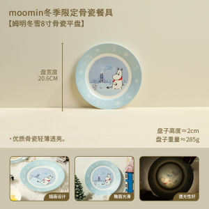 ชามขนมมูมินลายการ์ตูนสุดน่ารัก ชามเซรามิกดีไซน์เรียบๆ สำหรับใช้ในบ้าน ขนาด 20 เซนติเมตร ลายการ์ตูนสุดน่ารัก