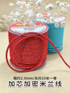 ด้ายสีทองเชือกมิลาน 2 มมทอลวดทองร้านขายเครื่องประดับ DIY สร้อยข้อมือวัสดุเชือกนุ่มสีแดงสีชมพูสีน้ำตาลสีฟ้าสายไฟ