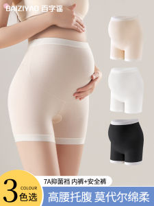 Pregnant Women Safety Pants Underwear Two-In-One High-Waist Flat-Bottom Pure Cotton Antibacterial Summer Thin Briefs for Pregnancy