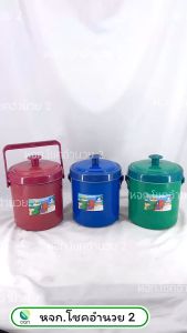 (ยกลัง/ 12 ใบ) กระติกน้ำแข็ง ขนาด 4 ลิตร ตราบ้าน (M4)