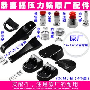 Pressure Cooker Accessories Parts Set