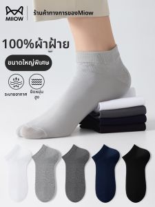 MiiOW | Cotton Mens Socks Thin Summer Breathable Sweat-absorbing Anti-odor