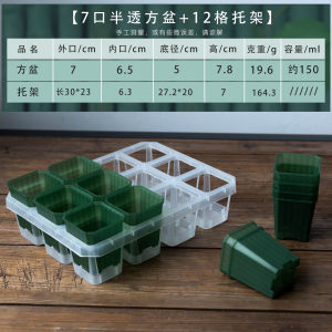 Plastic Square Plant Pots 7cm Seedling Cultivation Vegetable Flower Gardening Green Plant Flower Vase Balcony Ground Window Desktop