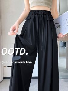 YAMIANNV | Quần ống rộng cạp cao mùa hè cho nữ quần ống rộng mỏng nhanh khô quần dài đến sàn thoải mái rộng rãi ôm sát cơ thể