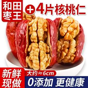 Healthy Nutritious Walnut-stuffed Red Dates Snacks 500g