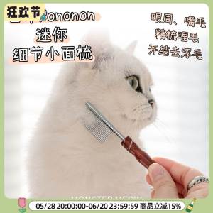 Mini Pet Grooming Comb Cat Dog Universal Particular Styling Comb Pet Care Tool for Cats And Dogs