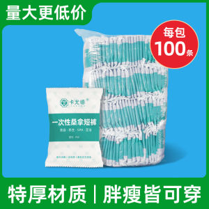 Quần Lót Nam Dùng Một Lần Quần Đùi Tắm Quần Lót Vải Không Dệt Quần Đùi Bốn Góc Tắm Quần Lót Sauna Quần Lót Massage