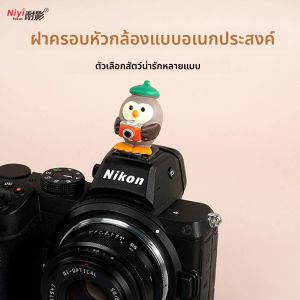 Universal กล้องรองเท้าร้อนสัตว์น่ารักรองเท้าเย็น Protector ฐานซิลิโคนนุ่มฐาน