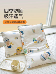 Cartoon Pure Cotton Childrens Pillowcase 60 Thread Count Latex Pillowcase Baby Pillow Core Case Pillow Towel 40x60 Machine Washable