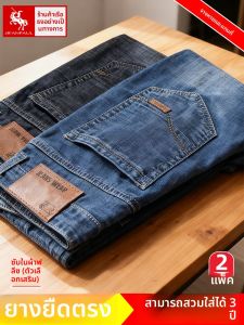 JIFANPAUL | Mens Straight Loose Stretch Jeans