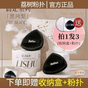 Ultra Soft Double Sided Black Pineapple Potato Chip Powder Puff Air Cushion Foundation Liquid Non Absorbing Wet And Dry Use