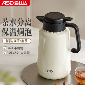 Large Capacity Stainless Steel Insulated Tea Pot for Office Use Home Tea Brewing Specialized Water Pot Modern Simple Style