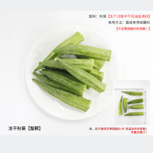 Dry Freeze Dried Okra Snack Non-Fried Leisurely Vegetable Fruit Crisp Dehydrated Snacks from Shandong China Single County