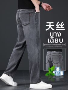 YOU XIN | High-end Summer Cool Tencel Loose Straight Trousers