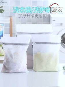 <Malaysia Stock>Thick fine mesh laundry bag set washing clothes care bra  washing bag net travel storage bag