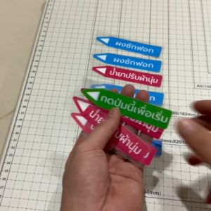 สติกเกอร์บอกช่องใส่น้ำยาซักผ้า-น้ำยาปรับผ้านุ่ม-ผงซักฟอก (1 ชุด ได้ 2 ชิ้น) สติกเกอร์ติดเครื่องซักผ้าหยอดเหรียญ